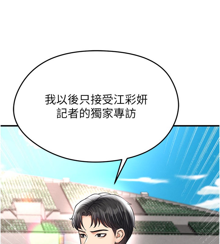 第35话-满足女友的NTR癖-足球型男脱单指南-BBOOE,雪儿（第16张）