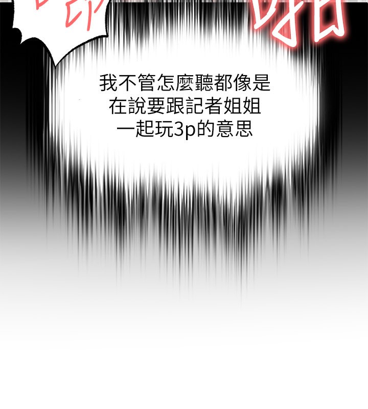 第36话-旁观男友与别人交欢-足球型男脱单指南-BBOOE,雪儿（第11张）