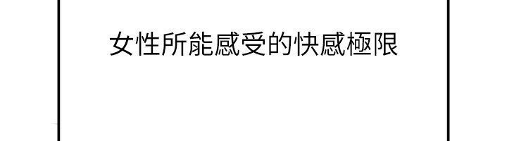 第36话-旁观男友与别人交欢-足球型男脱单指南-BBOOE,雪儿（第27张）