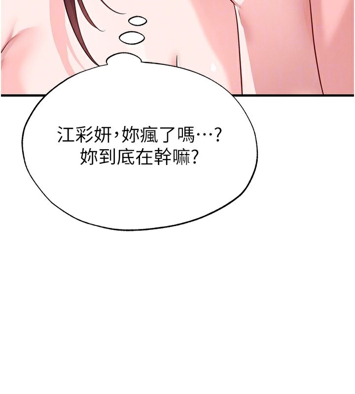 第36话-旁观男友与别人交欢-足球型男脱单指南-BBOOE,雪儿（第31张）