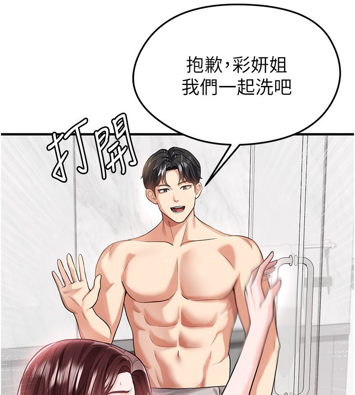第36话-旁观男友与别人交欢-足球型男脱单指南-BBOOE,雪儿（第33张）