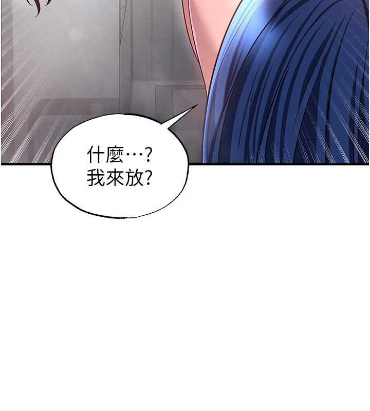第37话-争宠的两个女人-足球型男脱单指南-BBOOE,雪儿（第3张）