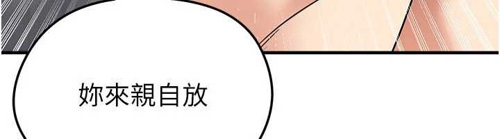 第37话-争宠的两个女人-足球型男脱单指南-BBOOE,雪儿（第6张）