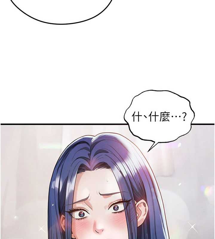 第37话-争宠的两个女人-足球型男脱单指南-BBOOE,雪儿（第7张）