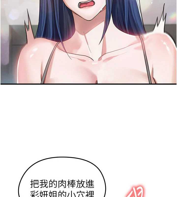 第37话-争宠的两个女人-足球型男脱单指南-BBOOE,雪儿（第8张）
