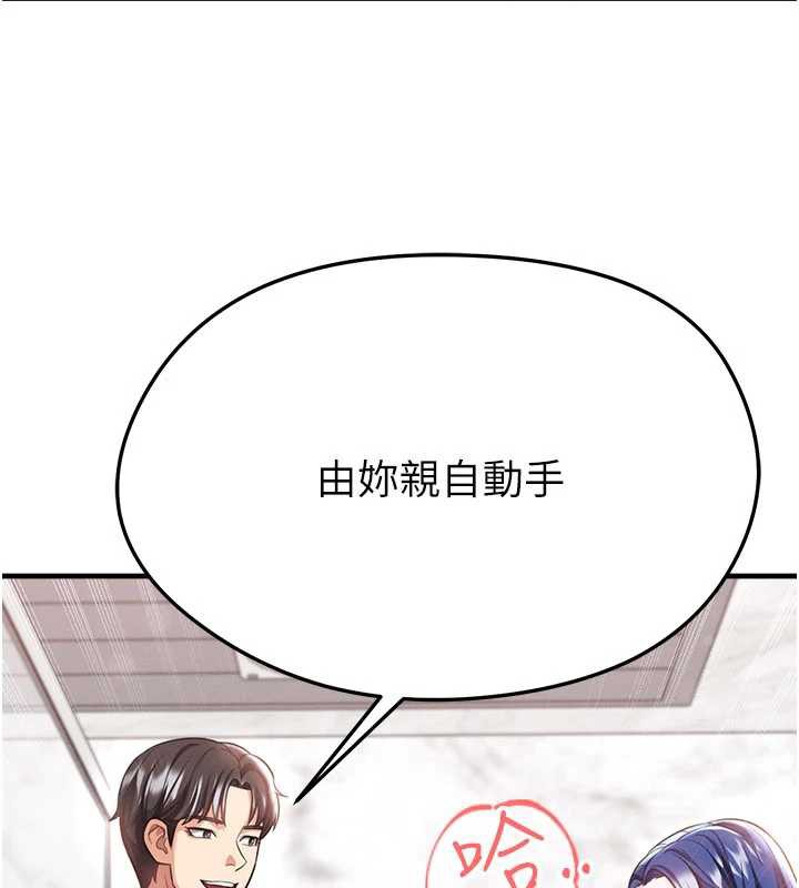 第37话-争宠的两个女人-足球型男脱单指南-BBOOE,雪儿（第10张）