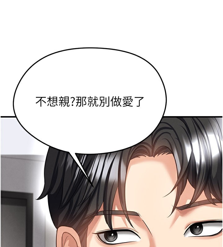 第38话-万人迷的初恋-足球型男脱单指南-BBOOE,雪儿（第4张）