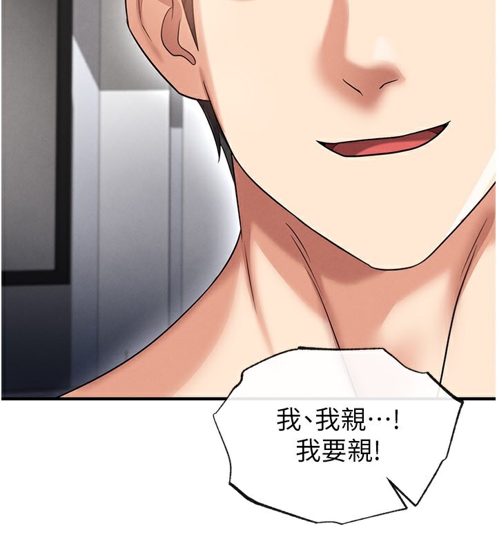 第38话-万人迷的初恋-足球型男脱单指南-BBOOE,雪儿（第5张）