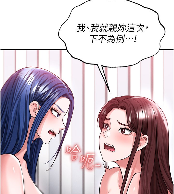 第38话-万人迷的初恋-足球型男脱单指南-BBOOE,雪儿（第7张）