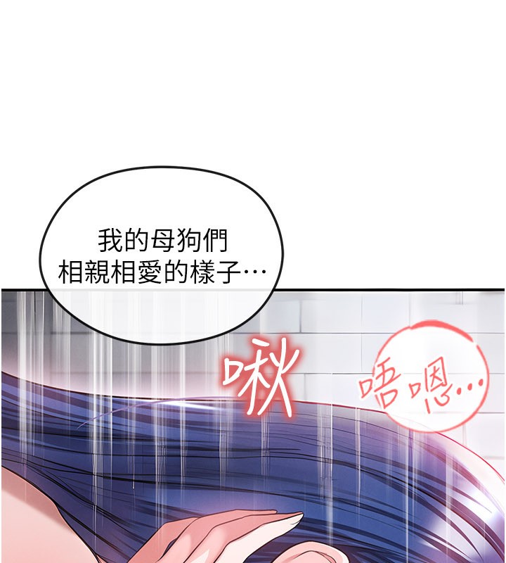 第38话-万人迷的初恋-足球型男脱单指南-BBOOE,雪儿（第11张）