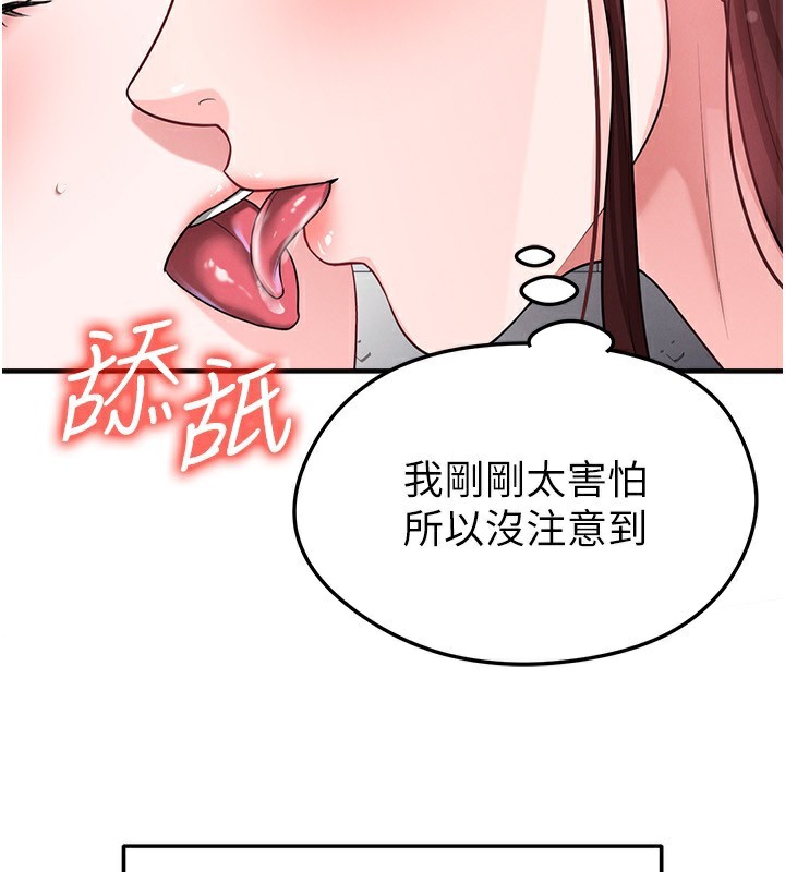第38话-万人迷的初恋-足球型男脱单指南-BBOOE,雪儿（第20张）