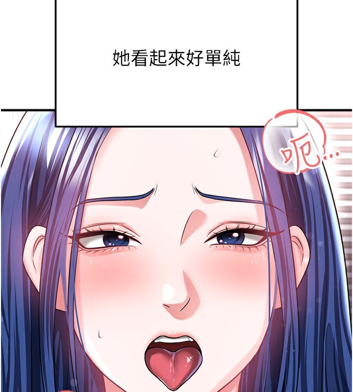 第38话-万人迷的初恋-足球型男脱单指南-BBOOE,雪儿（第21张）