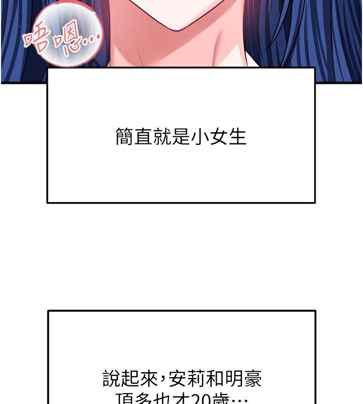 第38话-万人迷的初恋-足球型男脱单指南-BBOOE,雪儿（第22张）