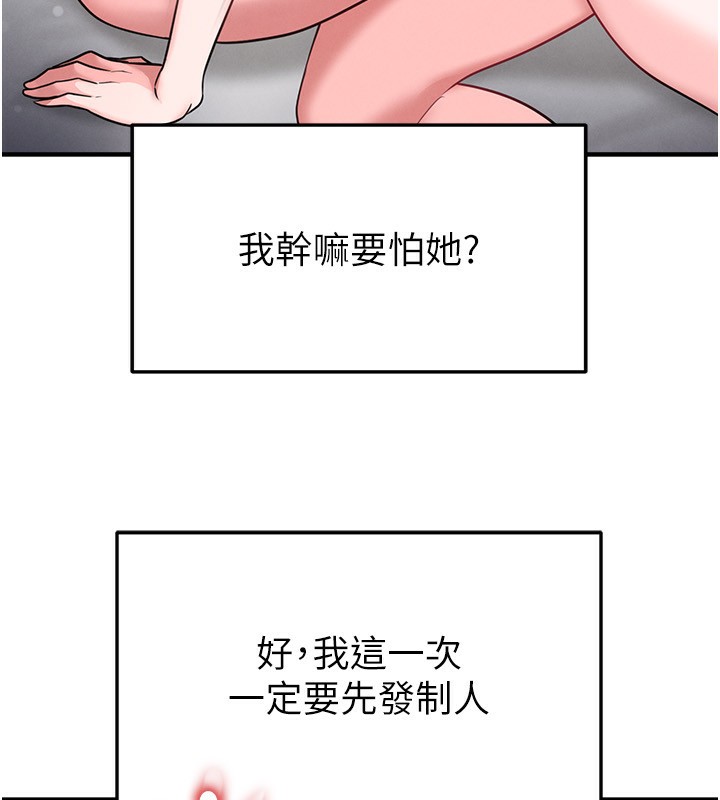 第38话-万人迷的初恋-足球型男脱单指南-BBOOE,雪儿（第25张）
