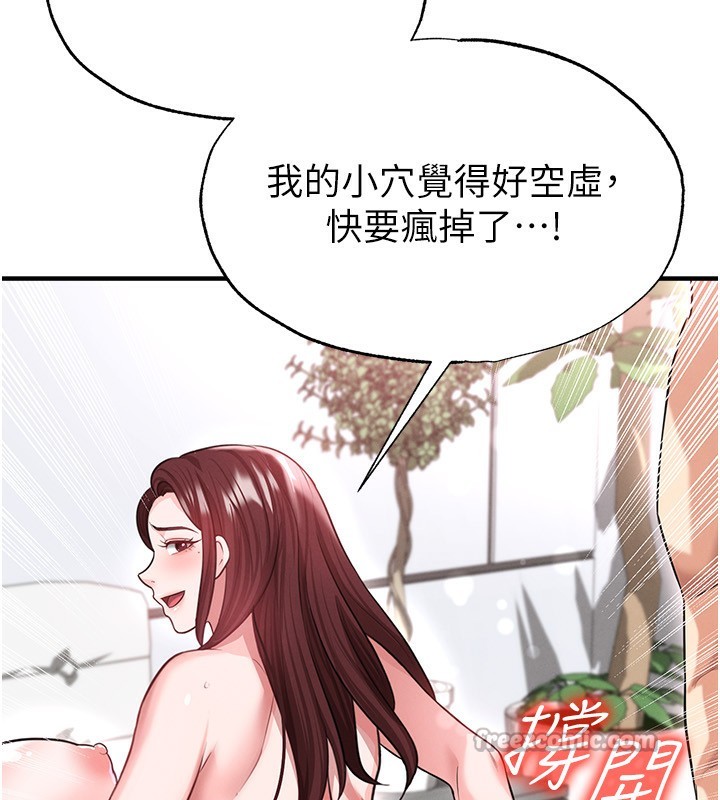 第38话-万人迷的初恋-足球型男脱单指南-BBOOE,雪儿（第28张）