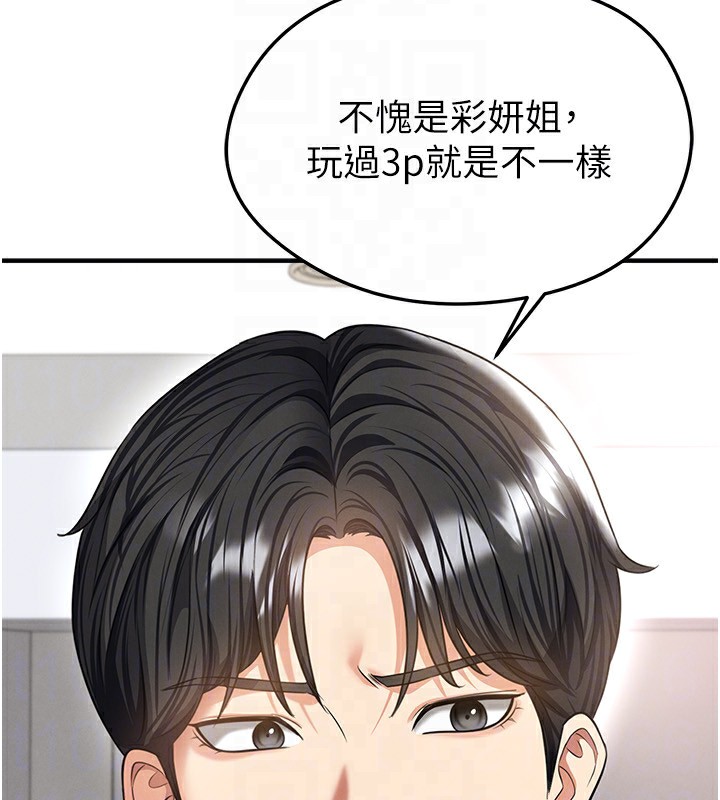 第38话-万人迷的初恋-足球型男脱单指南-BBOOE,雪儿（第31张）