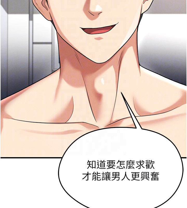 第38话-万人迷的初恋-足球型男脱单指南-BBOOE,雪儿（第32张）