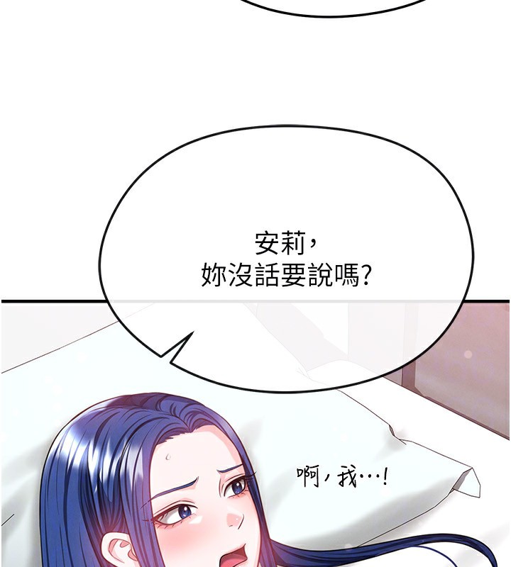 第38话-万人迷的初恋-足球型男脱单指南-BBOOE,雪儿（第33张）