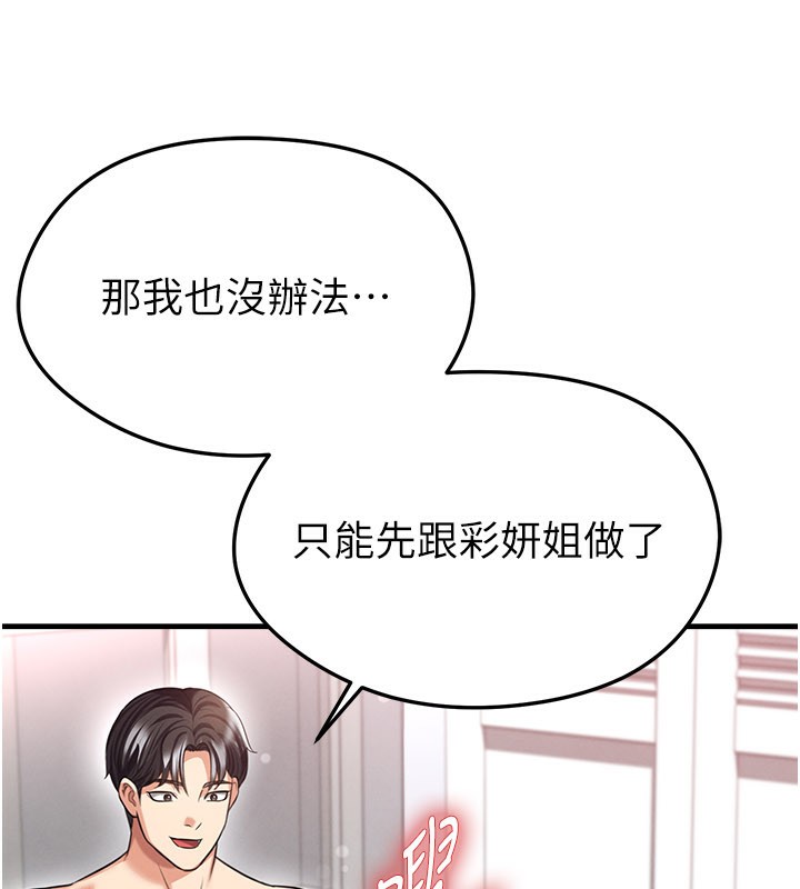 第38话-万人迷的初恋-足球型男脱单指南-BBOOE,雪儿（第37张）