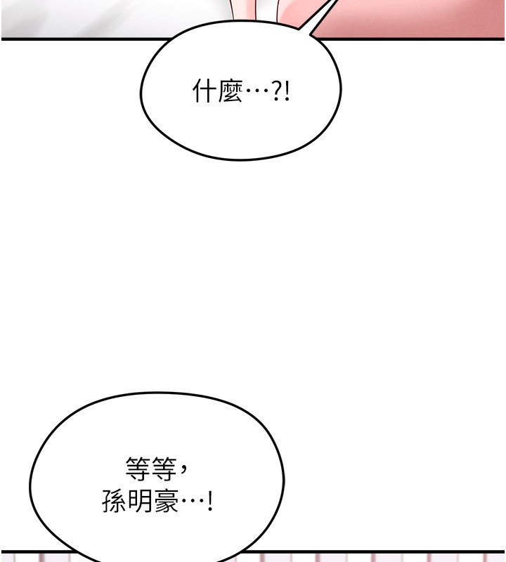 第38话-万人迷的初恋-足球型男脱单指南-BBOOE,雪儿（第39张）