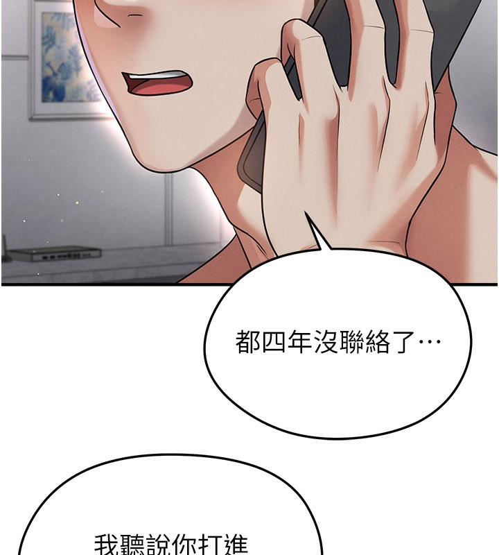 第39话-成为足球选手的契机-足球型男脱单指南-BBOOE,雪儿（第9张）