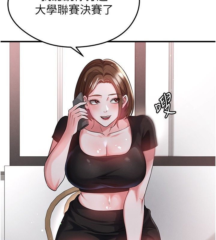 第39话-成为足球选手的契机-足球型男脱单指南-BBOOE,雪儿（第10张）
