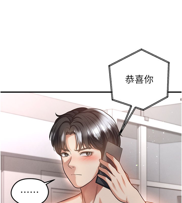 第39话-成为足球选手的契机-足球型男脱单指南-BBOOE,雪儿（第12张）