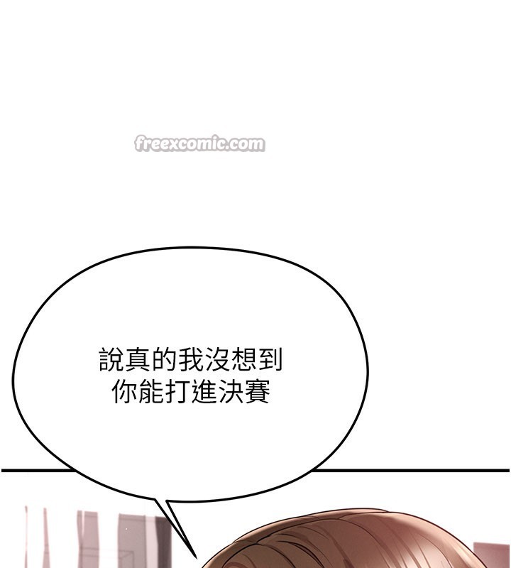 第39话-成为足球选手的契机-足球型男脱单指南-BBOOE,雪儿（第15张）