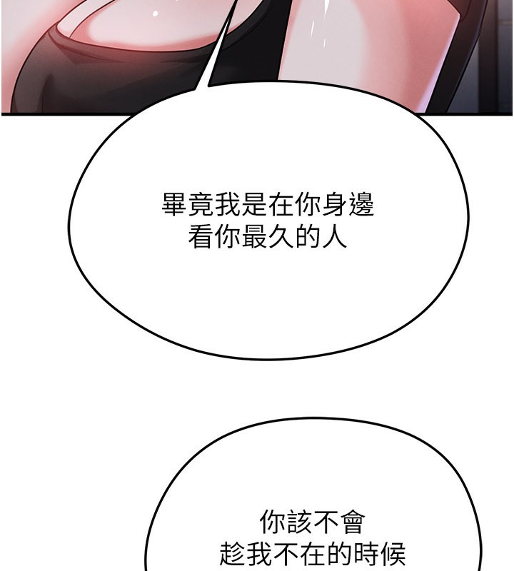 第39话-成为足球选手的契机-足球型男脱单指南-BBOOE,雪儿（第17张）
