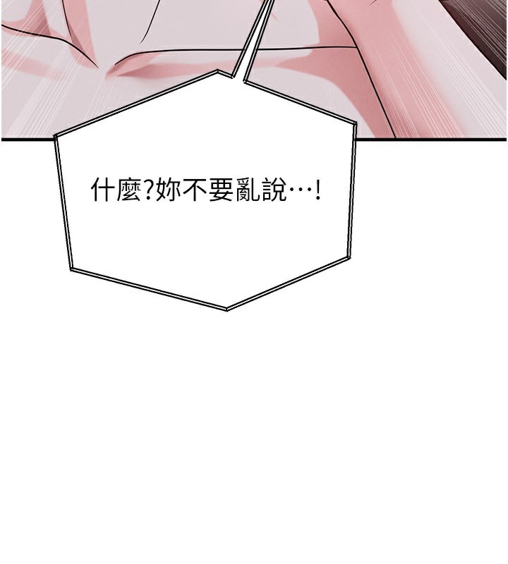 第39话-成为足球选手的契机-足球型男脱单指南-BBOOE,雪儿（第20张）
