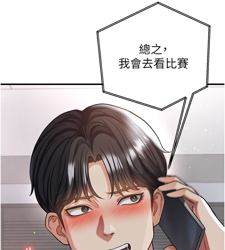 第39话-成为足球选手的契机-足球型男脱单指南-BBOOE,雪儿（第21张）