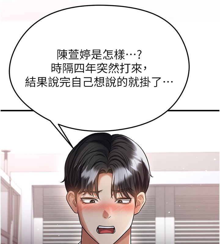 第39话-成为足球选手的契机-足球型男脱单指南-BBOOE,雪儿（第28张）