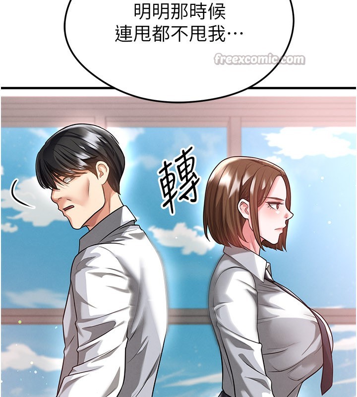 第39话-成为足球选手的契机-足球型男脱单指南-BBOOE,雪儿（第30张）