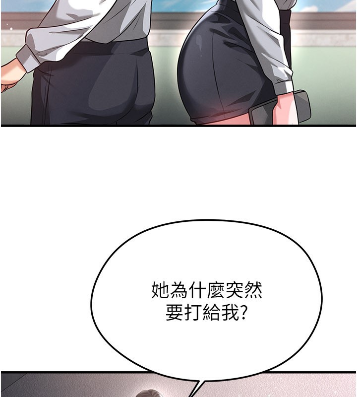 第39话-成为足球选手的契机-足球型男脱单指南-BBOOE,雪儿（第31张）