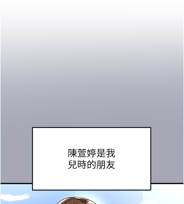 第39话-成为足球选手的契机-足球型男脱单指南-BBOOE,雪儿（第36张）