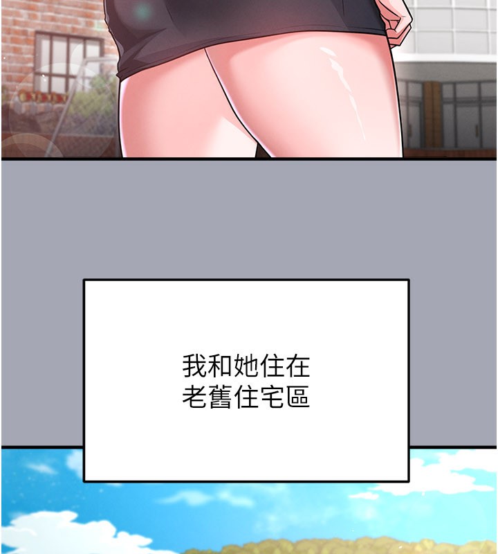 第39话-成为足球选手的契机-足球型男脱单指南-BBOOE,雪儿（第38张）