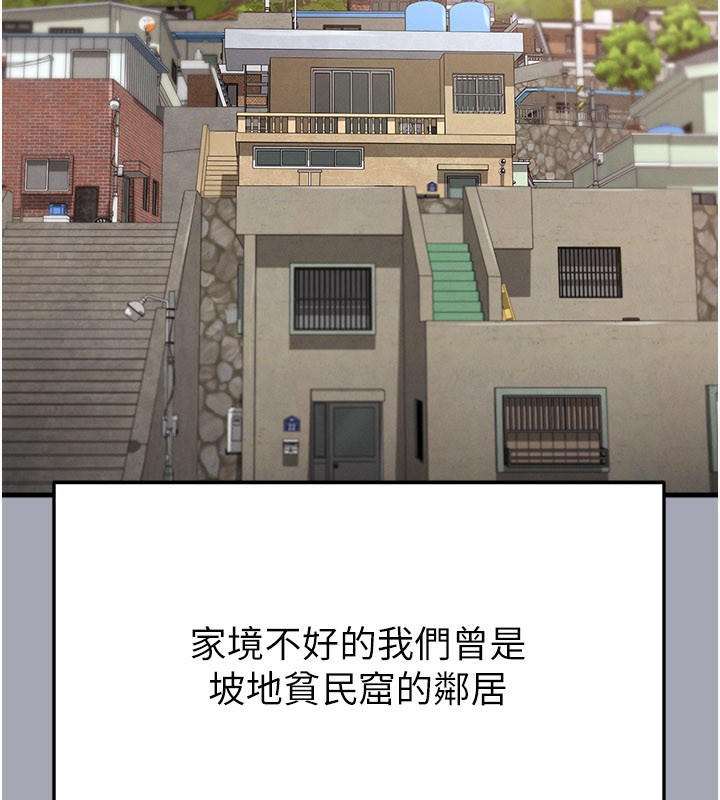 第39话-成为足球选手的契机-足球型男脱单指南-BBOOE,雪儿（第40张）