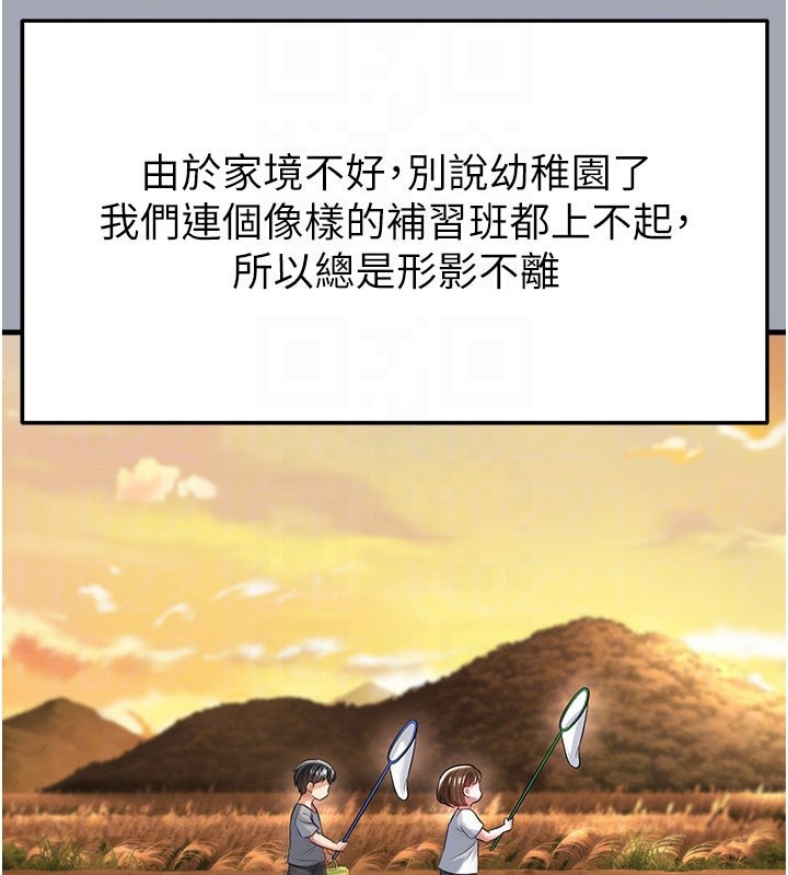 第39话-成为足球选手的契机-足球型男脱单指南-BBOOE,雪儿（第42张）