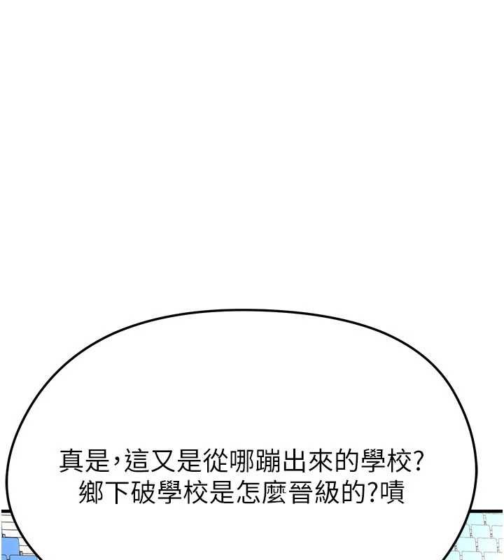 第40话-场边的短髮正妹-足球型男脱单指南-BBOOE,雪儿（第1张）