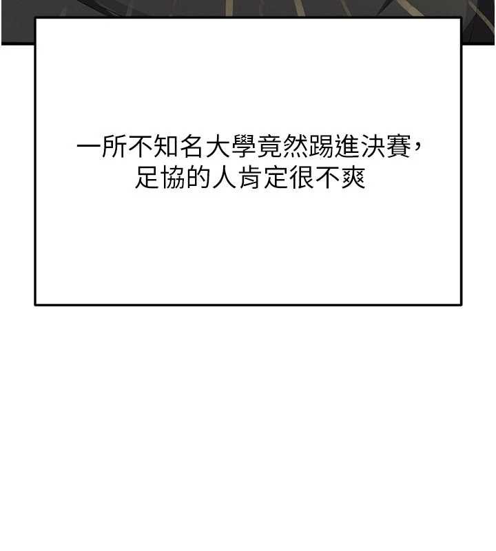 第40话-场边的短髮正妹-足球型男脱单指南-BBOOE,雪儿（第5张）