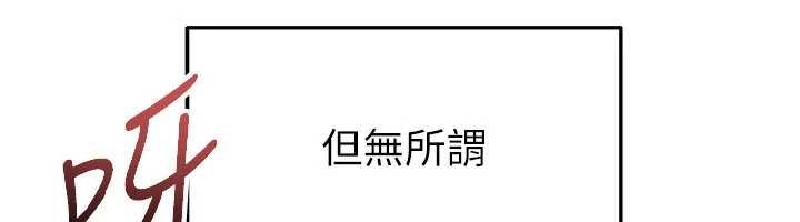第40话-场边的短髮正妹-足球型男脱单指南-BBOOE,雪儿（第6张）
