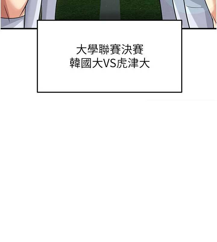 第40话-场边的短髮正妹-足球型男脱单指南-BBOOE,雪儿（第14张）