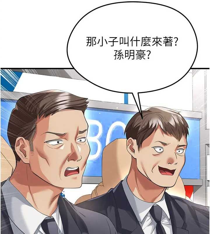 第41话-出乎意料的实力-足球型男脱单指南-BBOOE,雪儿（第4张）