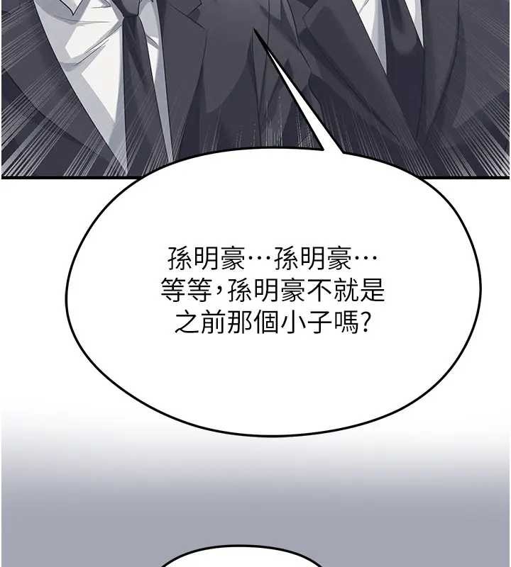 第41话-出乎意料的实力-足球型男脱单指南-BBOOE,雪儿（第5张）