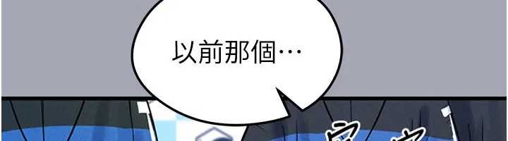 第41话-出乎意料的实力-足球型男脱单指南-BBOOE,雪儿（第6张）
