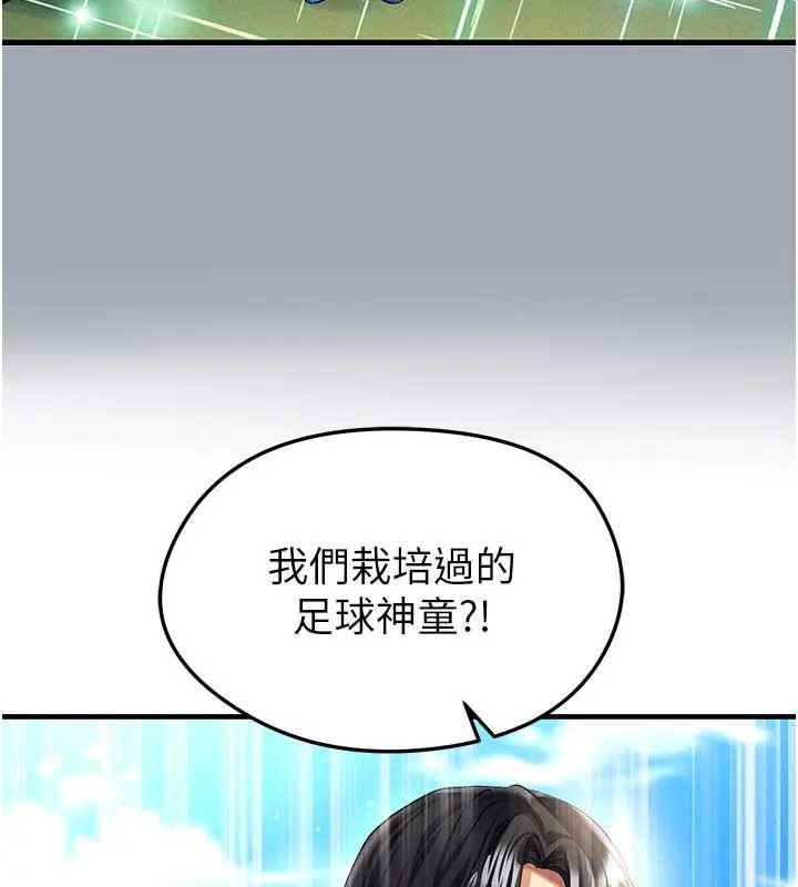 第41话-出乎意料的实力-足球型男脱单指南-BBOOE,雪儿（第8张）