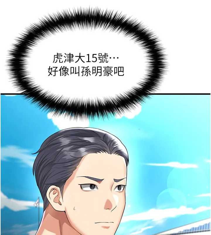 第41话-出乎意料的实力-足球型男脱单指南-BBOOE,雪儿（第14张）