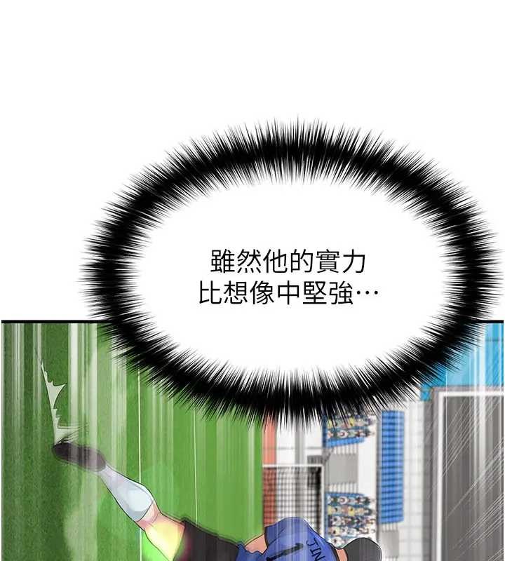 第41话-出乎意料的实力-足球型男脱单指南-BBOOE,雪儿（第16张）