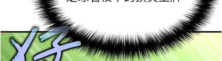 第41话-出乎意料的实力-足球型男脱单指南-BBOOE,雪儿（第19张）