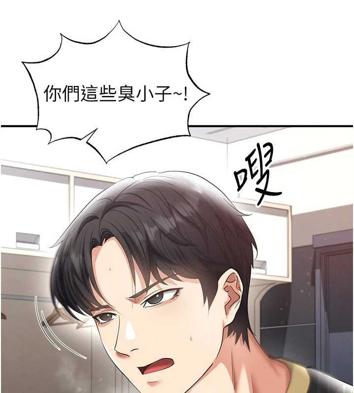 第42话-初夜对象再访-足球型男脱单指南-BBOOE,雪儿（第9张）